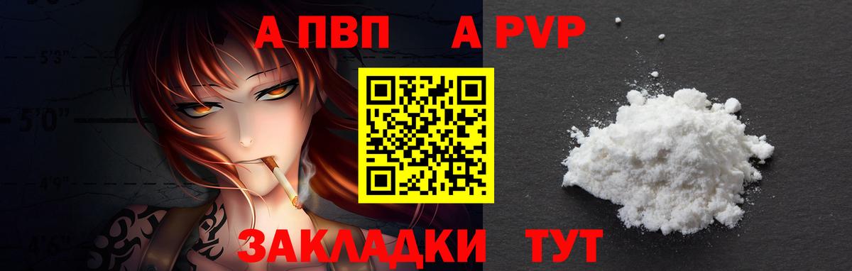 APVP Соль  Alpha PVP VHQ  Вход с VPN  Соль-Илецк  APVP  Alfa_PVP Соль 