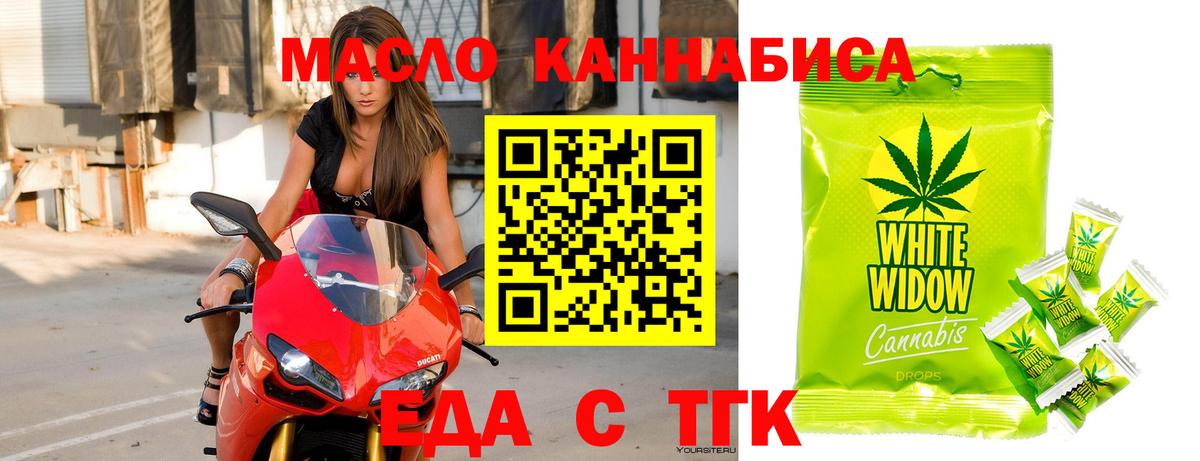 Печенье с ТГК конопля  Вход с VPN  Соль-Илецк 