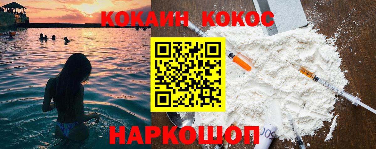 COCAIN Колумбийский Соль-Илецк