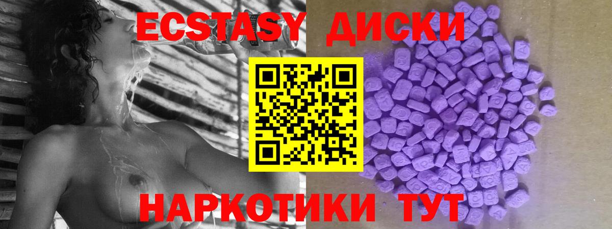 Экстази 280 MDMA Соль-Илецк