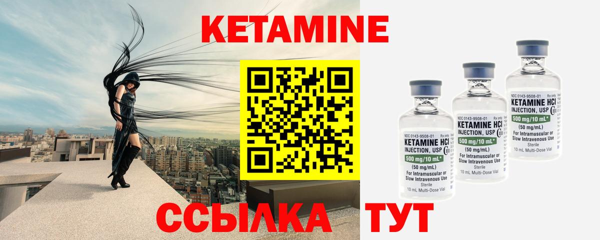 Соль-Илецк  Кетамин VHQ  Кетамин VHQ  Вход с VPN 