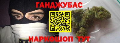 гашишное масло Можайск