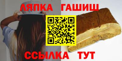 гашишное масло Можайск