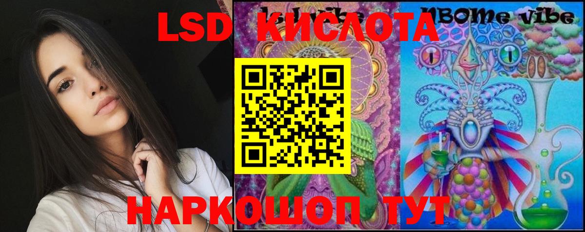 Лсд 25 экстази ecstasy  MEGA   Лсд 25 экстази  Соль-Илецк  Вход с VPN  Лсд 25 экстази кислота 