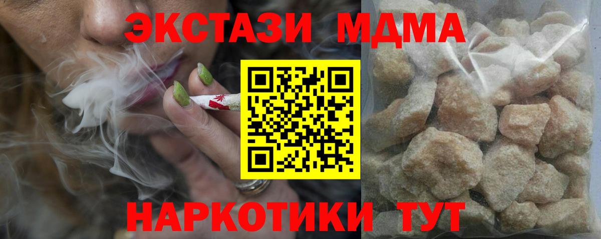 МДМА VHQ Соль-Илецк