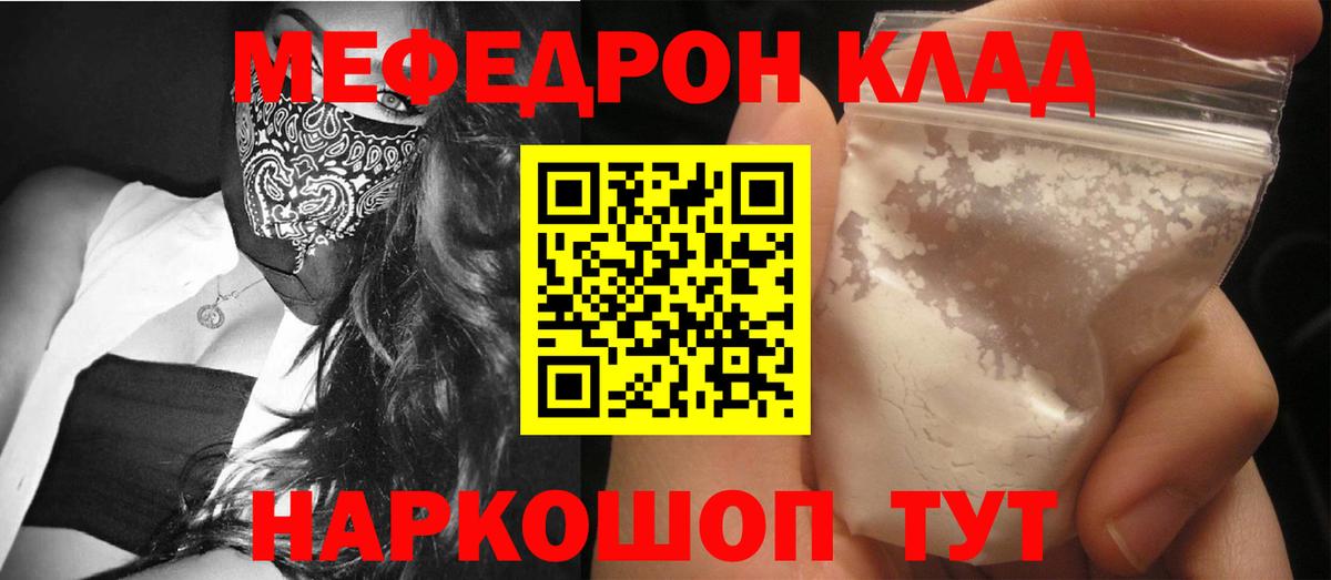 Меф кристаллы Соль-Илецк