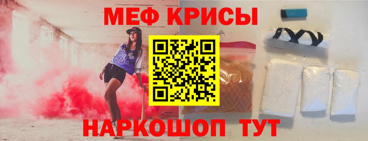 блэк спрут вход  Вход с VPN  Соль-Илецк  Меф кристаллы  МЕФ мука 