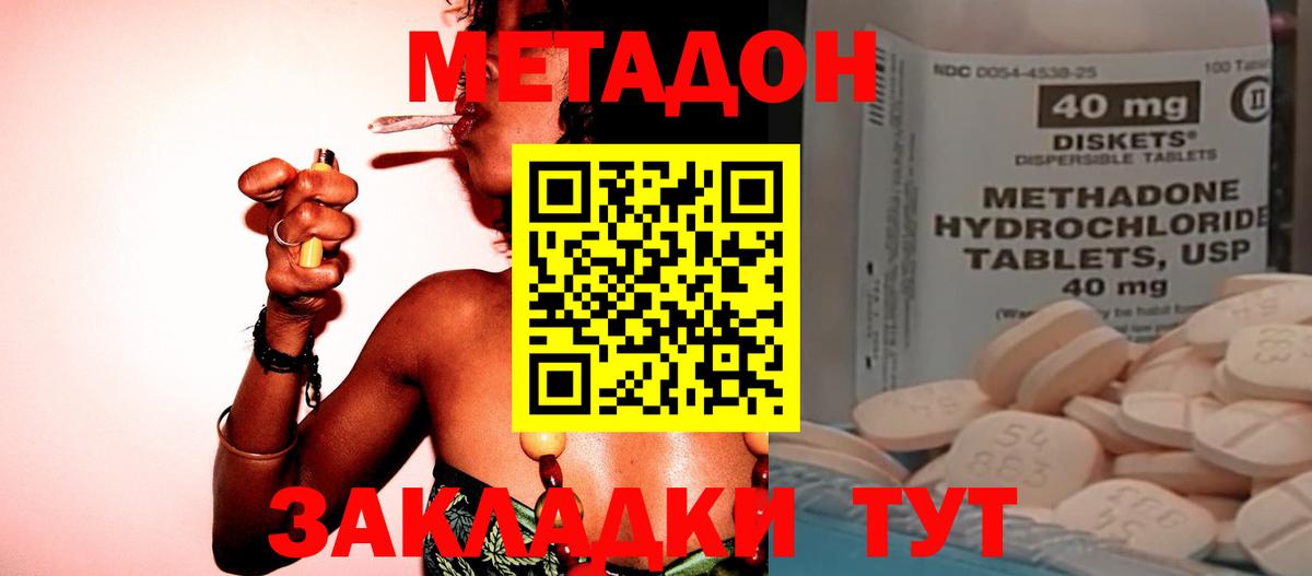 МЕТАДОН белоснежный  Метадон кристалл  Вход с VPN  Соль-Илецк 