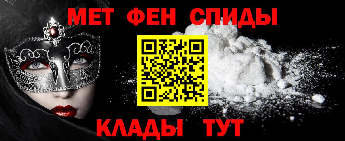Первитин Methamphetamine  Вход с VPN  Соль-Илецк  Первитин Methamphetamine 