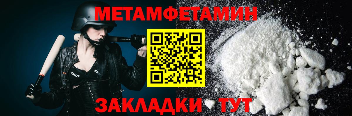 Первитин кристалл Соль-Илецк