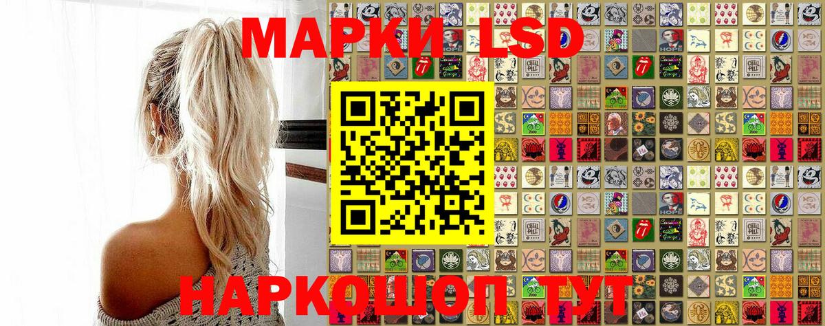 Марки 25I-NBOMe 1,5мг  Марки 25I-NBOMe 1,5мг  Вход с VPN  Соль-Илецк 