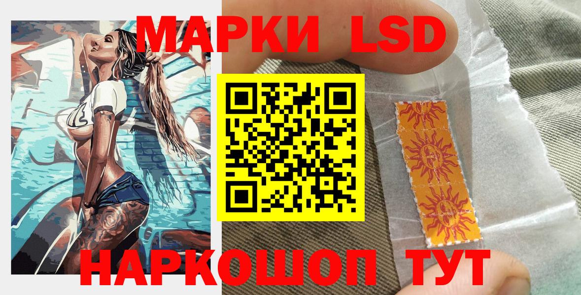 Марки N-bome 1,8мг Соль-Илецк