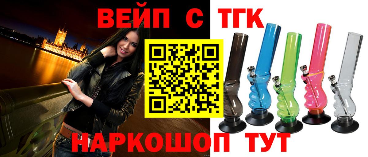 Соль-Илецк  Дистиллят ТГК концентрат  Вход с VPN 