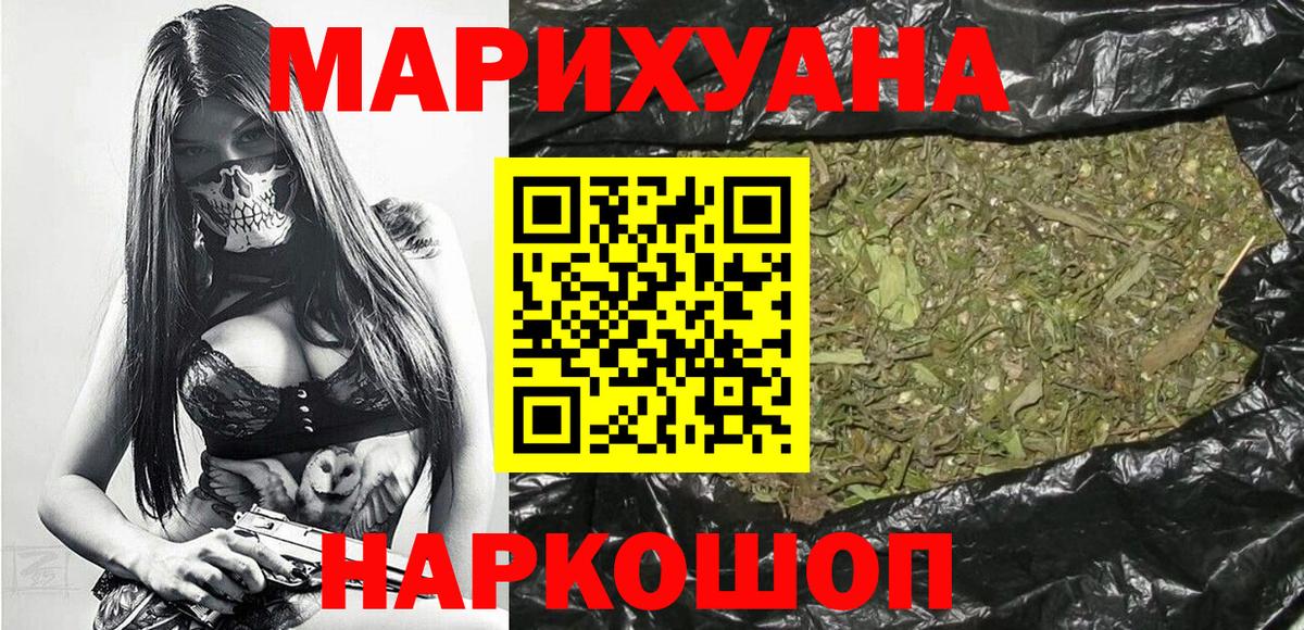 Бошки Шишки ГИДРОПОН  Вход с VPN  Канабис конопля  Соль-Илецк  Бошки марихуана MAZAR 