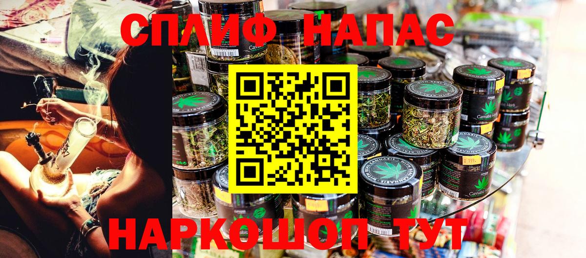 Канабис THC 21% Соль-Илецк